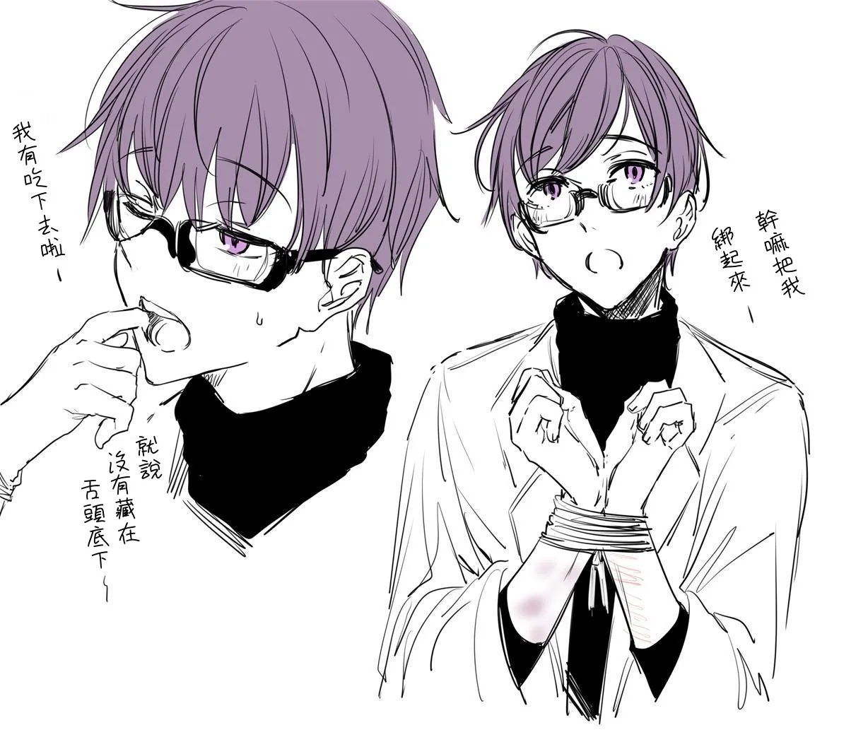 [a.m. (Gozen)] Kanja-san to Sensei - PATIENT & SCHOOL NURSE | 患者小姐與醫生 [Chinese] [星詠失格] [Digital] 图片编号 60