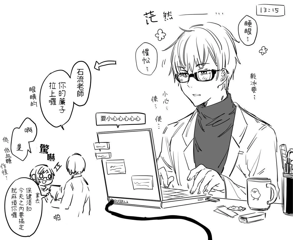 [a.m. (Gozen)] Kanja-san to Sensei - PATIENT & SCHOOL NURSE | 患者小姐與醫生 [Chinese] [星詠失格] [Digital] 图片编号 61