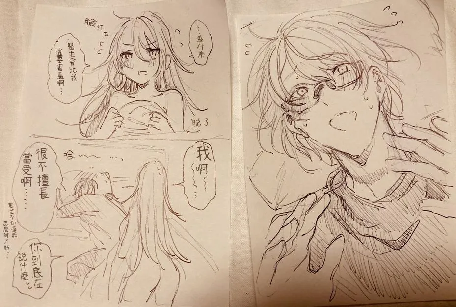 [a.m. (Gozen)] Kanja-san to Sensei - PATIENT & SCHOOL NURSE | 患者小姐與醫生 [Chinese] [星詠失格] [Digital] 图片编号 70