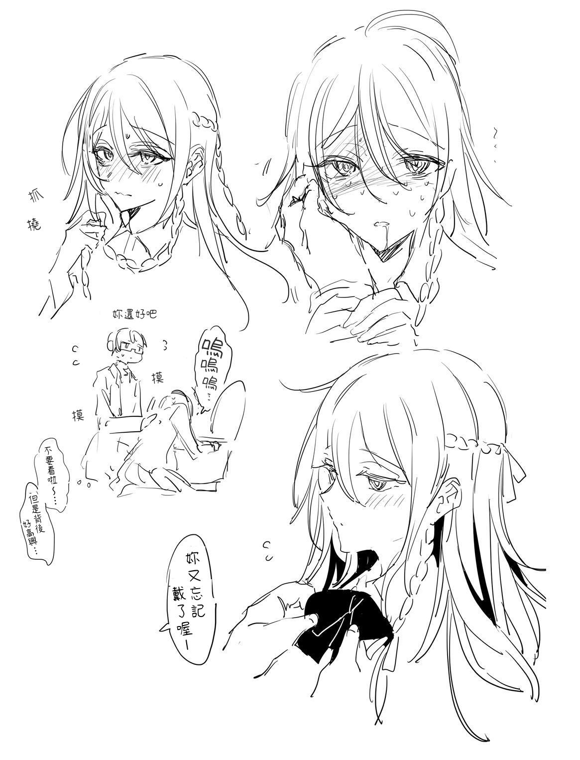 [a.m. (Gozen)] Kanja-san to Sensei - PATIENT & SCHOOL NURSE | 患者小姐與醫生 [Chinese] [星詠失格] [Digital] 图片编号 82