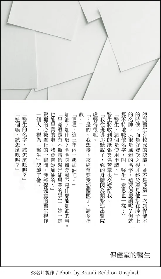 [a.m. (Gozen)] Kanja-san to Sensei - PATIENT & SCHOOL NURSE | 患者小姐與醫生 [Chinese] [星詠失格] [Digital] 图片编号 95