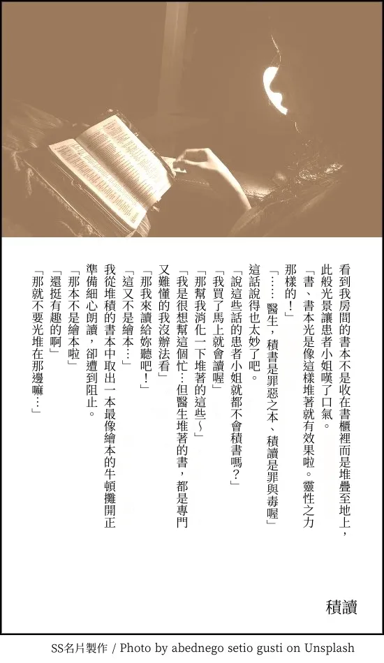 [a.m. (Gozen)] Kanja-san to Sensei - PATIENT & SCHOOL NURSE | 患者小姐與醫生 [Chinese] [星詠失格] [Digital] 图片编号 97