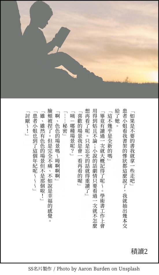 [a.m. (Gozen)] Kanja-san to Sensei - PATIENT & SCHOOL NURSE | 患者小姐與醫生 [Chinese] [星詠失格] [Digital] 图片编号 98