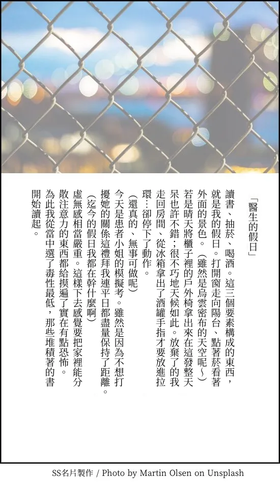 [a.m. (Gozen)] Kanja-san to Sensei - PATIENT & SCHOOL NURSE | 患者小姐與醫生 [Chinese] [星詠失格] [Digital] 图片编号 99