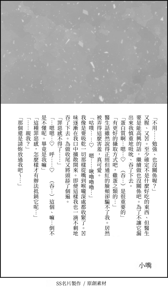 [a.m. (Gozen)] Kanja-san to Sensei - PATIENT & SCHOOL NURSE | 患者小姐與醫生 [Chinese] [星詠失格] [Digital] 图片编号 100