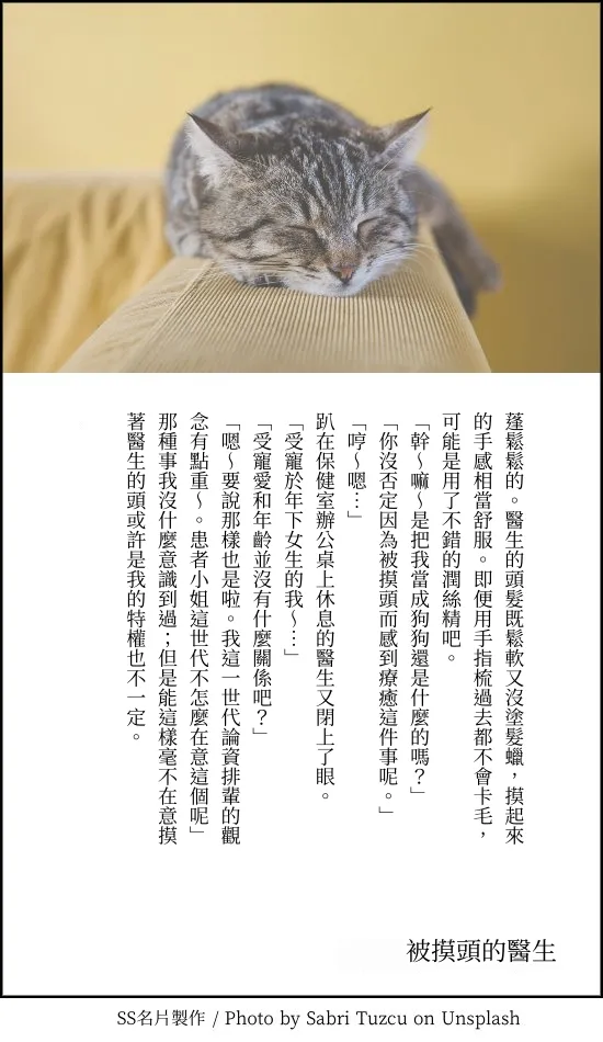 [a.m. (Gozen)] Kanja-san to Sensei - PATIENT & SCHOOL NURSE | 患者小姐與醫生 [Chinese] [星詠失格] [Digital] 图片编号 101