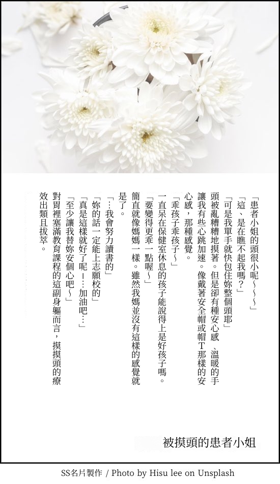 [a.m. (Gozen)] Kanja-san to Sensei - PATIENT & SCHOOL NURSE | 患者小姐與醫生 [Chinese] [星詠失格] [Digital] 图片编号 102