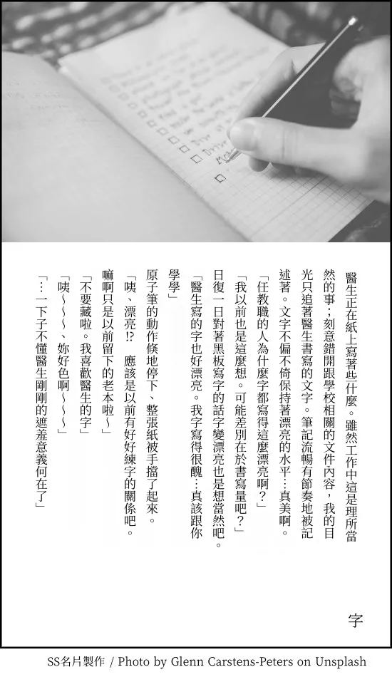 [a.m. (Gozen)] Kanja-san to Sensei - PATIENT & SCHOOL NURSE | 患者小姐與醫生 [Chinese] [星詠失格] [Digital] 图片编号 103