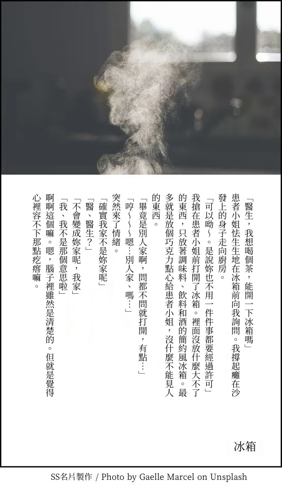 [a.m. (Gozen)] Kanja-san to Sensei - PATIENT & SCHOOL NURSE | 患者小姐與醫生 [Chinese] [星詠失格] [Digital] 图片编号 104