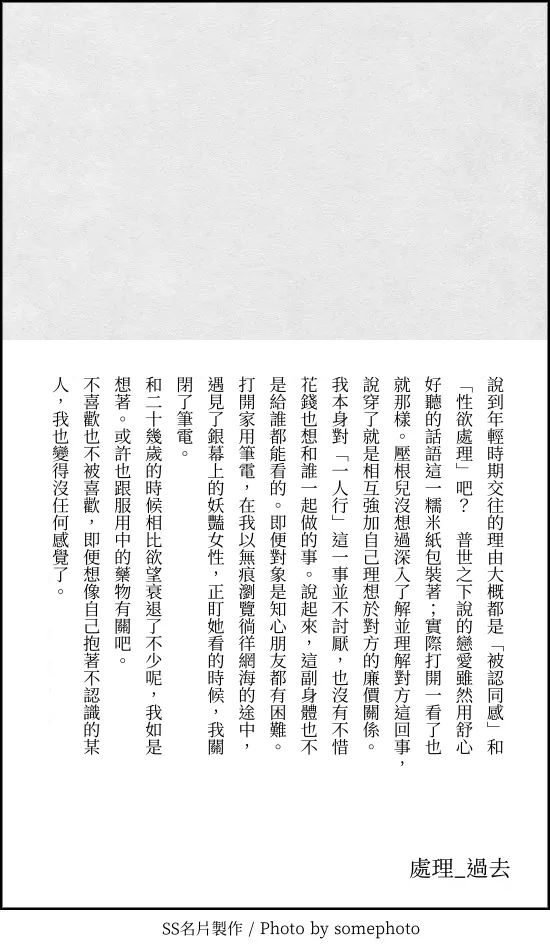 [a.m. (Gozen)] Kanja-san to Sensei - PATIENT & SCHOOL NURSE | 患者小姐與醫生 [Chinese] [星詠失格] [Digital] 图片编号 106