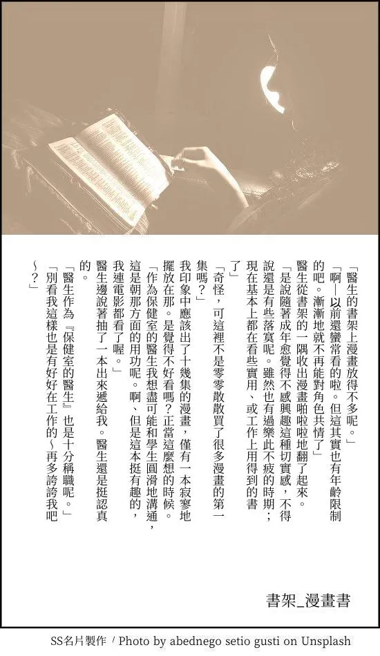 [a.m. (Gozen)] Kanja-san to Sensei - PATIENT & SCHOOL NURSE | 患者小姐與醫生 [Chinese] [星詠失格] [Digital] 图片编号 108