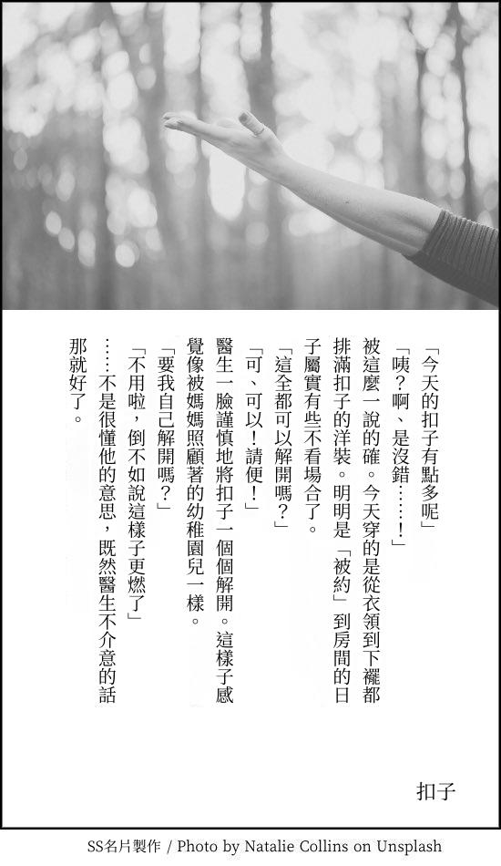 [a.m. (Gozen)] Kanja-san to Sensei - PATIENT & SCHOOL NURSE | 患者小姐與醫生 [Chinese] [星詠失格] [Digital] 图片编号 109