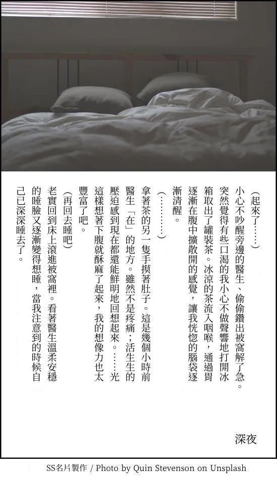 [a.m. (Gozen)] Kanja-san to Sensei - PATIENT & SCHOOL NURSE | 患者小姐與醫生 [Chinese] [星詠失格] [Digital] 图片编号 110