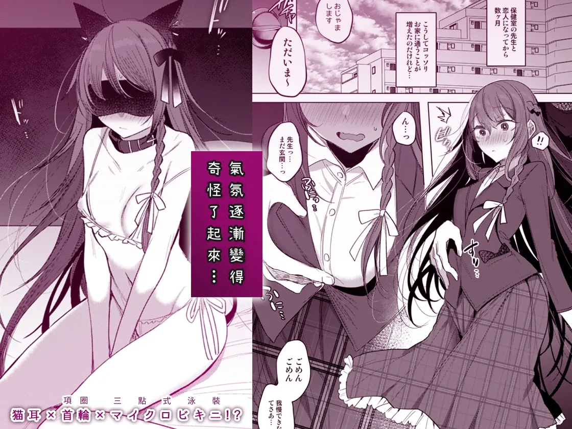 [a.m. (Gozen)] Kanja-san to Sensei - PATIENT & SCHOOL NURSE | 患者小姐與醫生 [Chinese] [星詠失格] [Digital] 图片编号 115