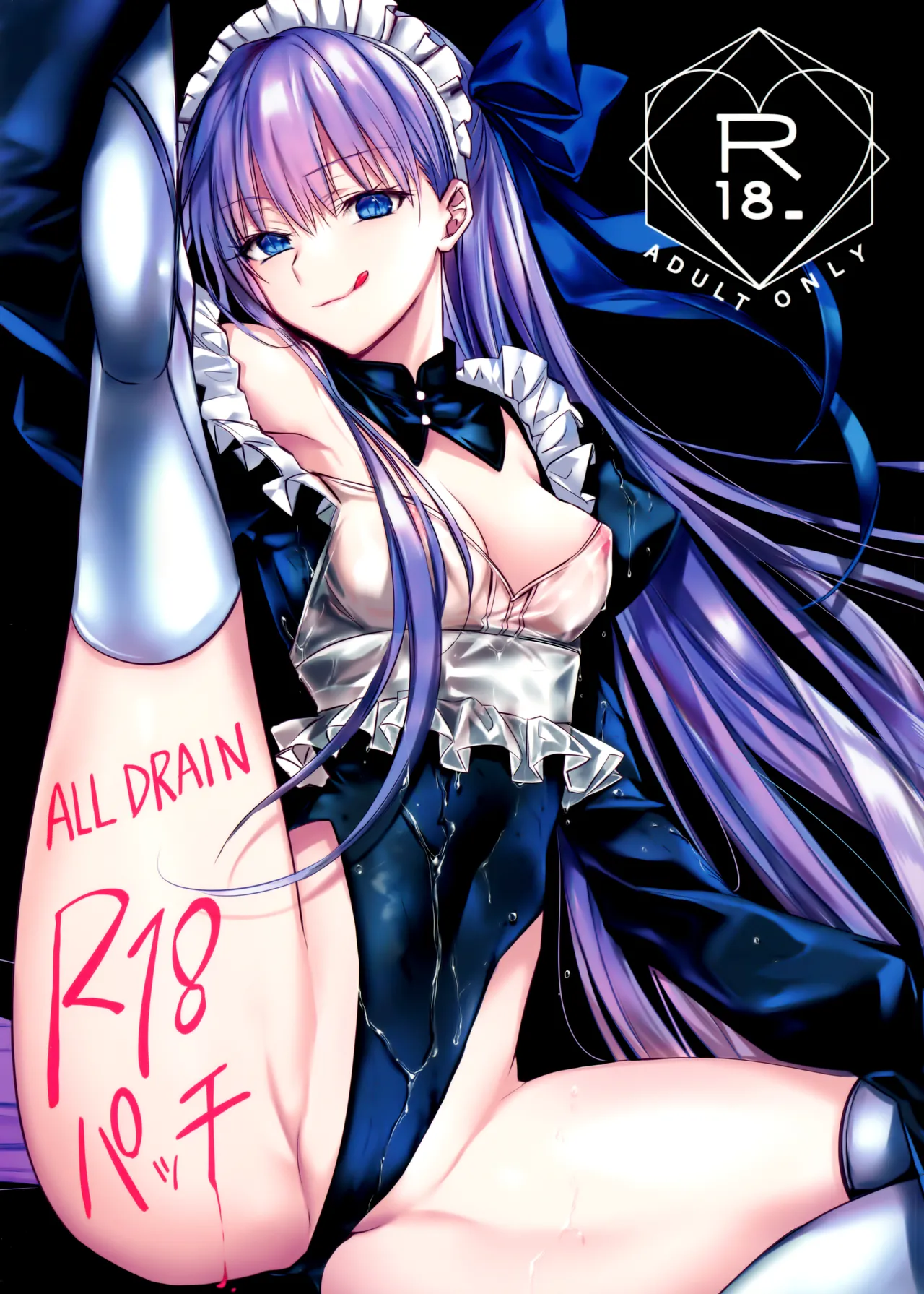 (C104) [3V2Umezakoori70 (Midou Pengin)] R-18 Patch (Fate/Grand Order) [Chinese] [不咕鸟汉化组] 이미지 번호 1