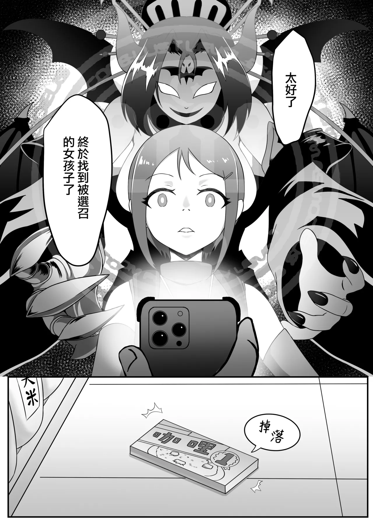 [Teng Zhai Zai] Kari (Digimon) [Chinese] 图片编号 4