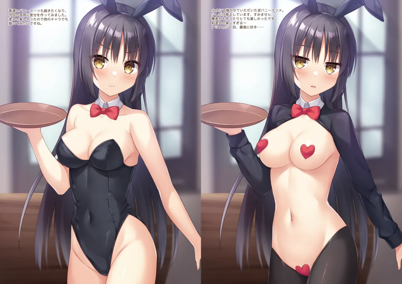 [はりねこ丼 (りくすけ)] ゆずいろデイズ2 [DL版] numero di immagine  6