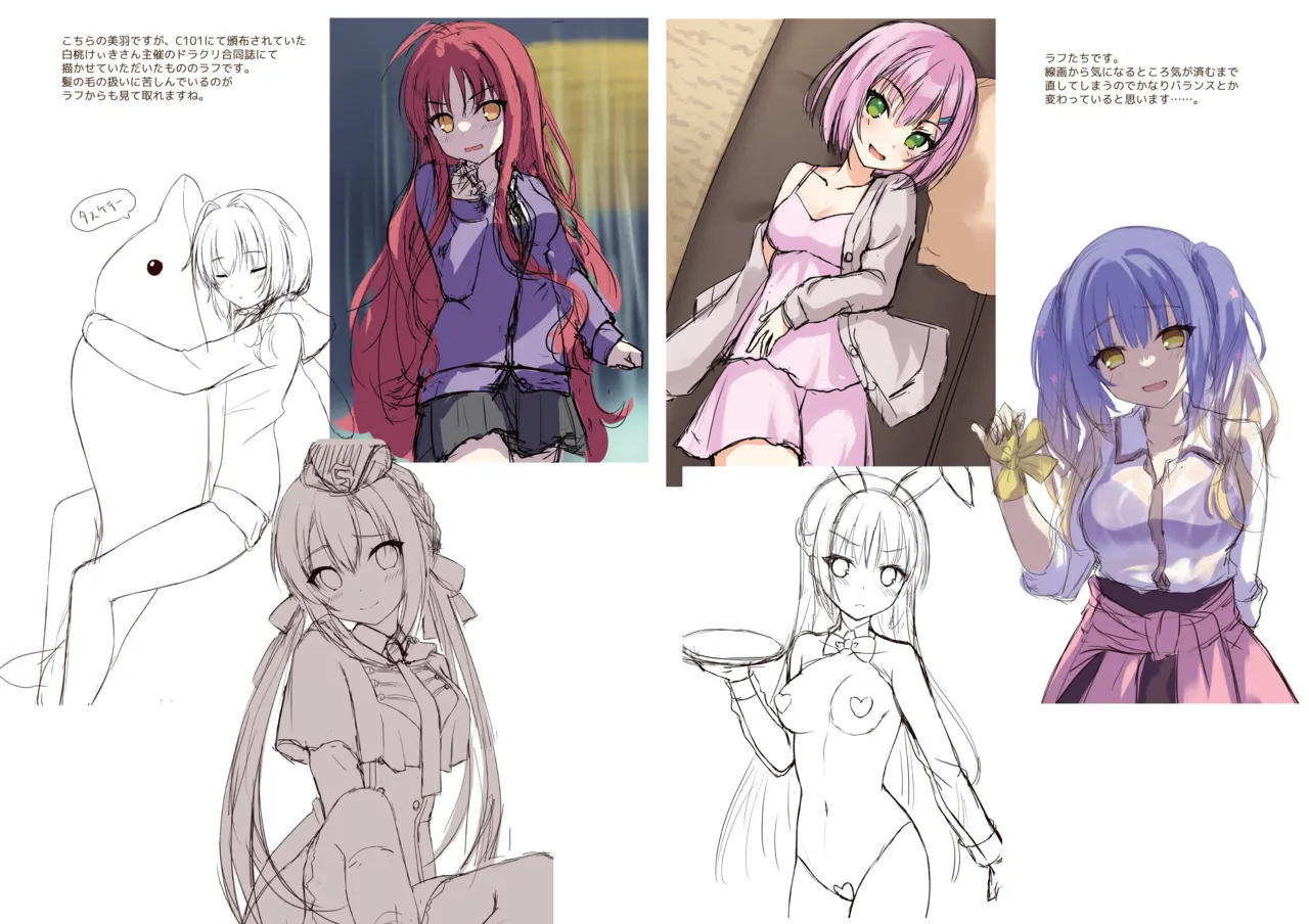 [はりねこ丼 (りくすけ)] ゆずいろデイズ2 [DL版] numero di immagine  7