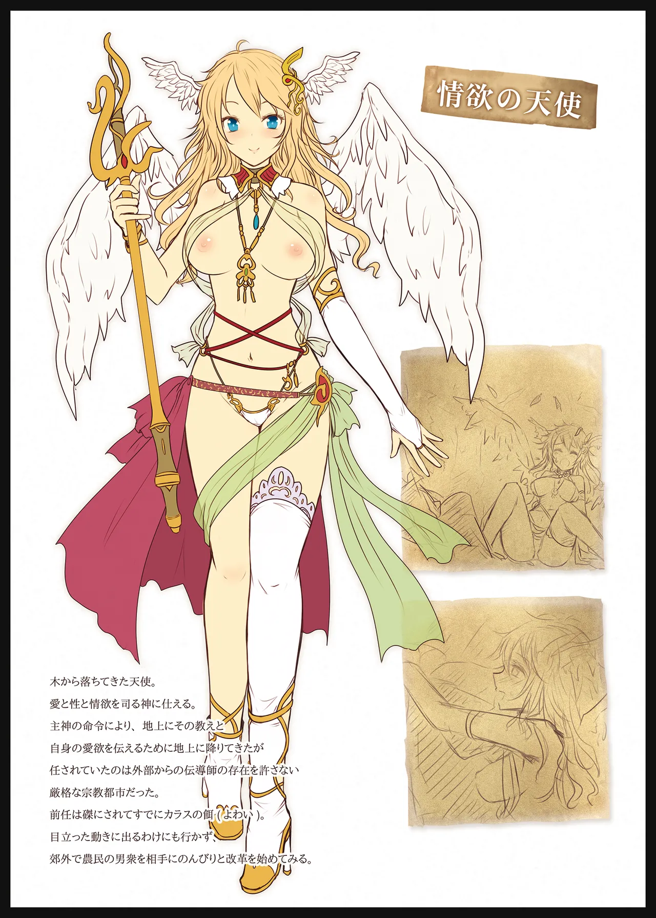 [A Color Summoner (Kara)] EXSTAGE II [Digital] 图片编号 2