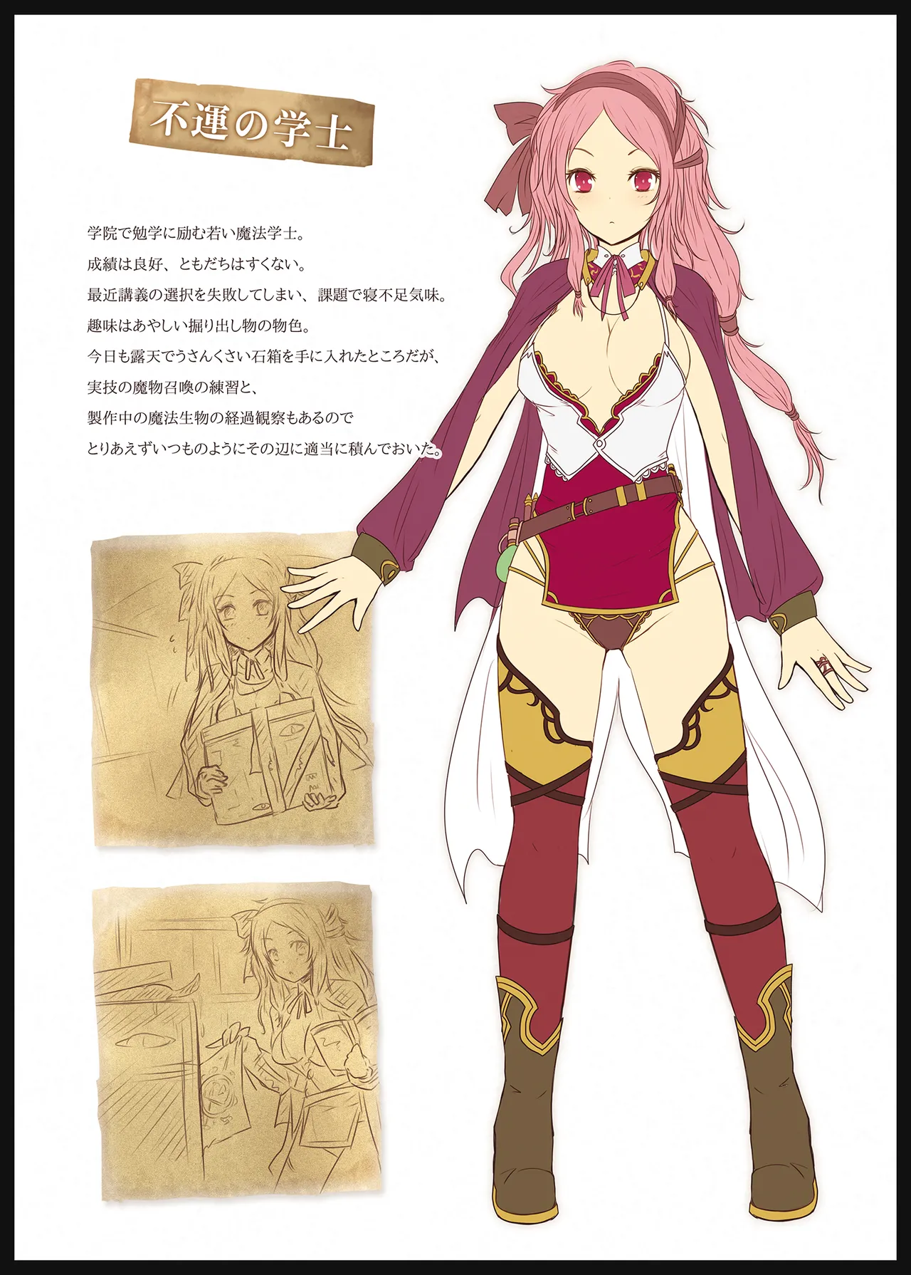 [A Color Summoner (Kara)] EXSTAGE II [Digital] 图片编号 4