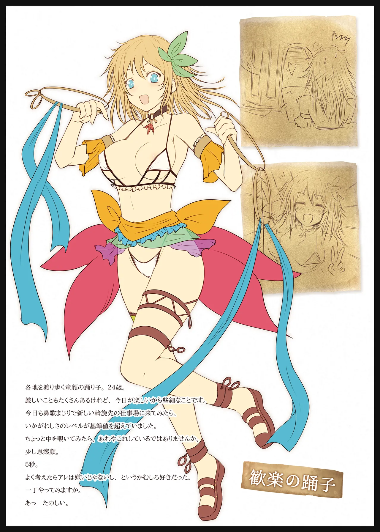 [A Color Summoner (Kara)] EXSTAGE II [Digital] 图片编号 6