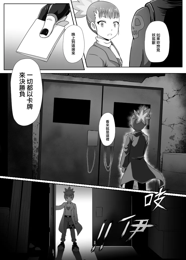 [Teng Zhai Zai] Rika (Digimon) [Chinese] 图片编号 4