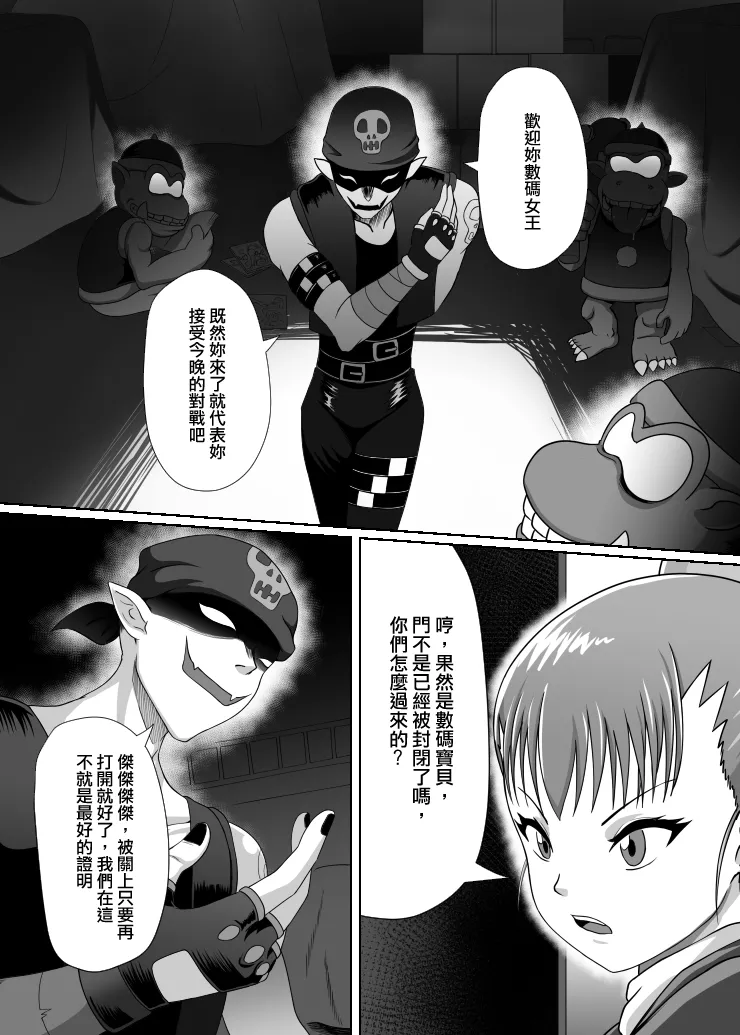 [Teng Zhai Zai] Rika (Digimon) [Chinese] 图片编号 5