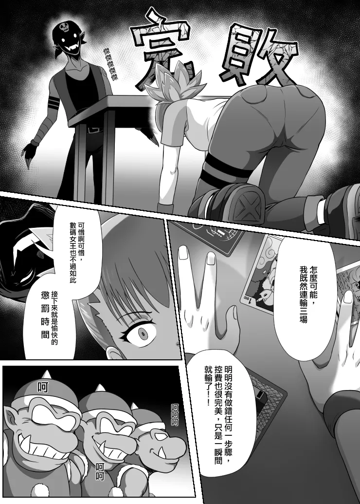 [Teng Zhai Zai] Rika (Digimon) [Chinese] 图片编号 7