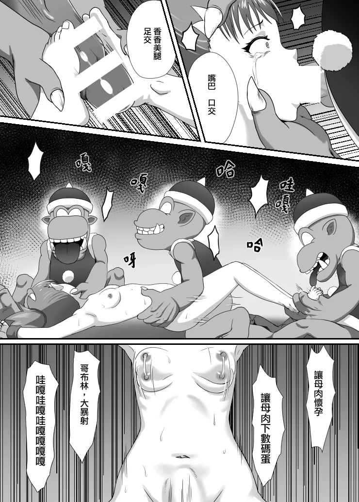 [Teng Zhai Zai] Rika (Digimon) [Chinese] 图片编号 14