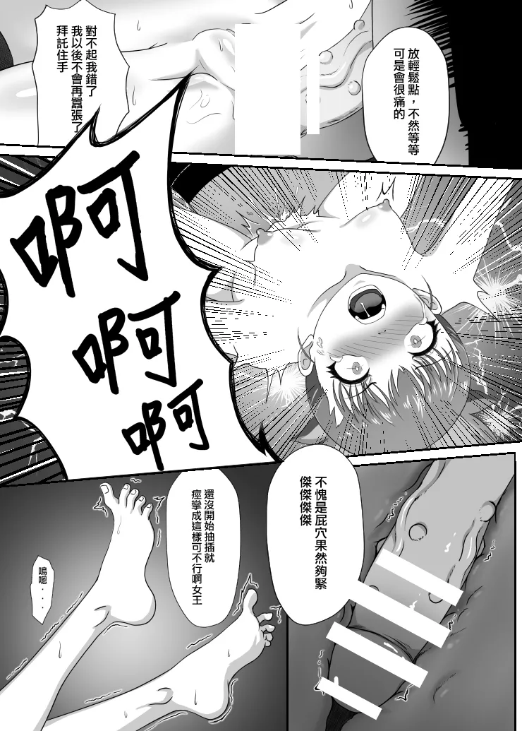 [Teng Zhai Zai] Rika (Digimon) [Chinese] 图片编号 17