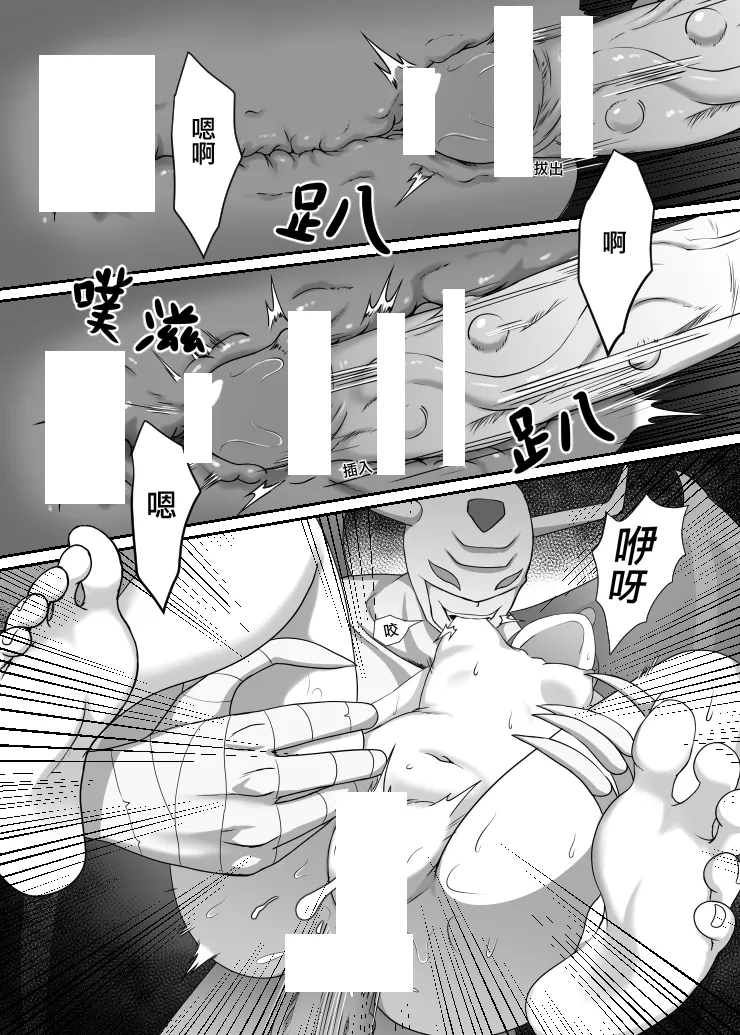 [Teng Zhai Zai] Rika (Digimon) [Chinese] 图片编号 19