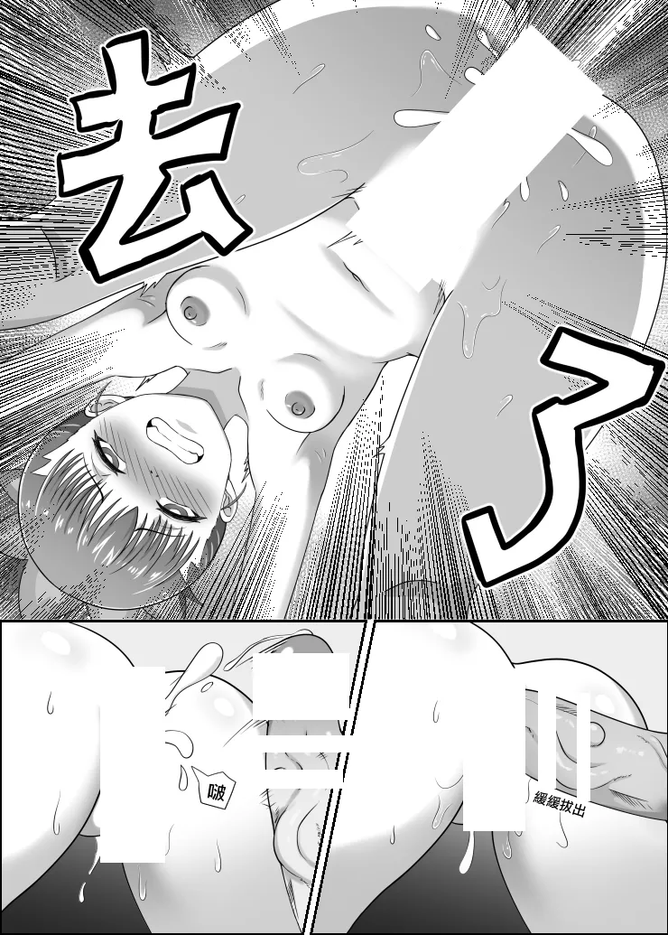 [Teng Zhai Zai] Rika (Digimon) [Chinese] 图片编号 20