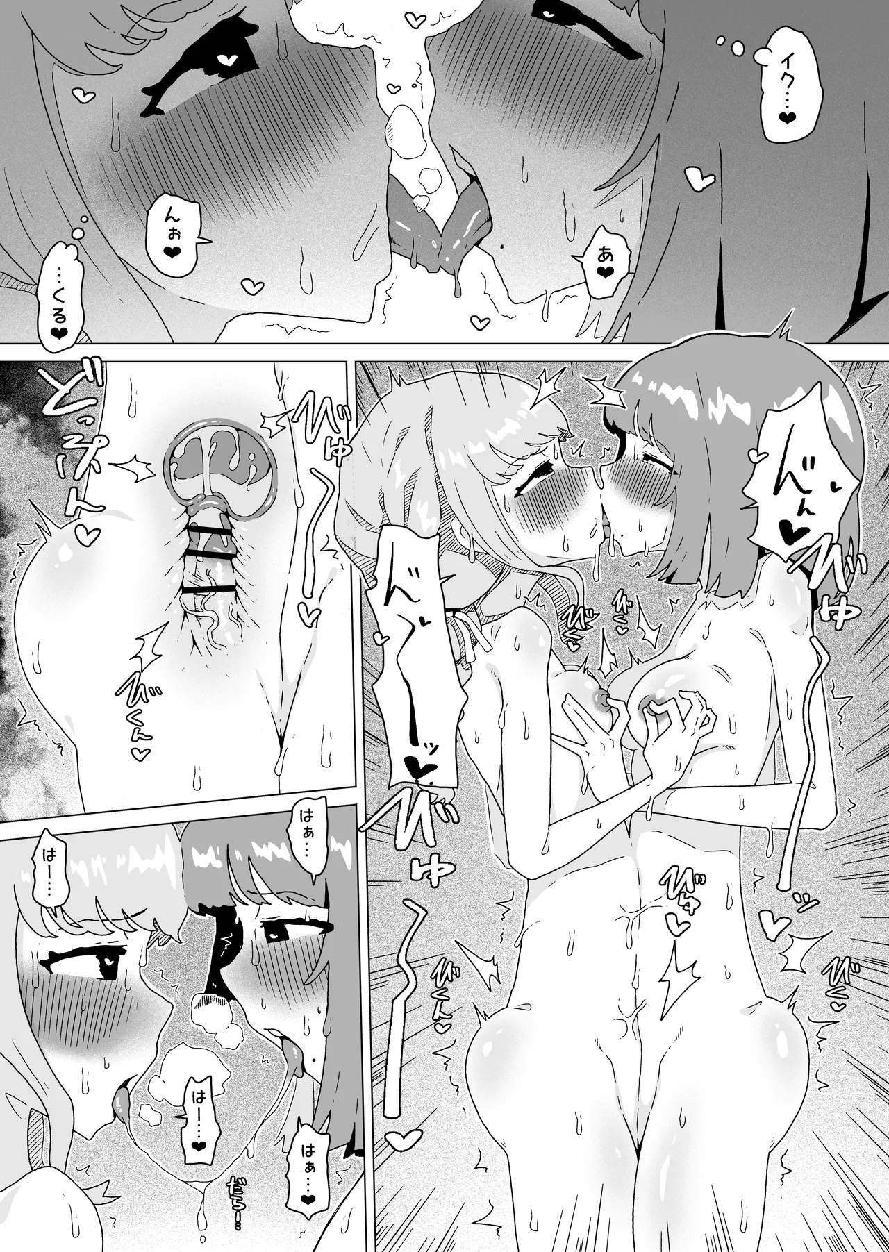 [Yakoubin] Sex shinai to Derarenai Heya ni Tojikomerareta Fujita Kotone to Hataya Misuzu image number 19