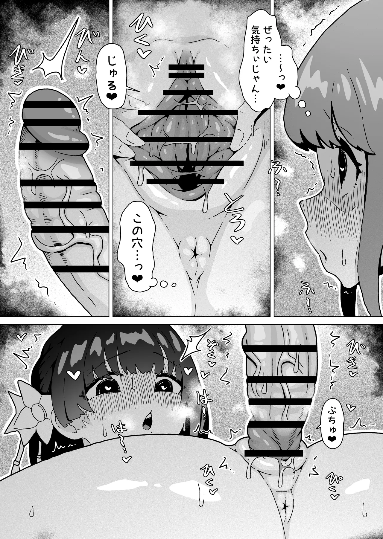[Yakoubin] Sex shinai to Derarenai Heya ni Tojikomerareta Fujita Kotone to Hataya Misuzu image number 27