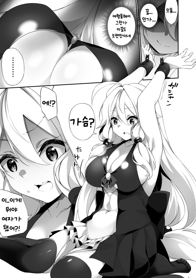 [Slime no Kanmuri (Kanmuri)] Fukushuu ni Moeru Yuusha-sama, TS shite Buji Maou-sama no Oyome-san ni Naru. | 복수에 불타는 용사 TS되어 마왕의 아내가 되다. [Korean] image number 6