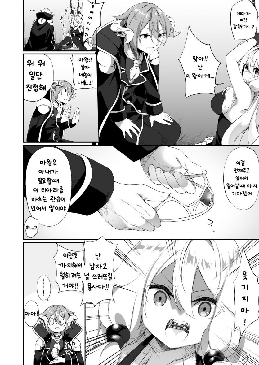 [Slime no Kanmuri (Kanmuri)] Fukushuu ni Moeru Yuusha-sama, TS shite Buji Maou-sama no Oyome-san ni Naru. | 복수에 불타는 용사 TS되어 마왕의 아내가 되다. [Korean] image number 7