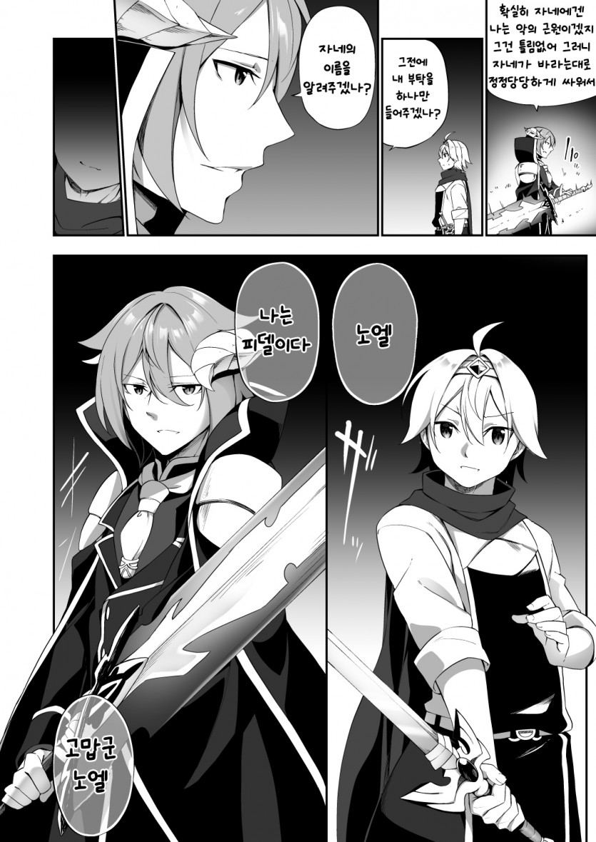 [Slime no Kanmuri (Kanmuri)] Fukushuu ni Moeru Yuusha-sama, TS shite Buji Maou-sama no Oyome-san ni Naru. | 복수에 불타는 용사 TS되어 마왕의 아내가 되다. [Korean] image number 23