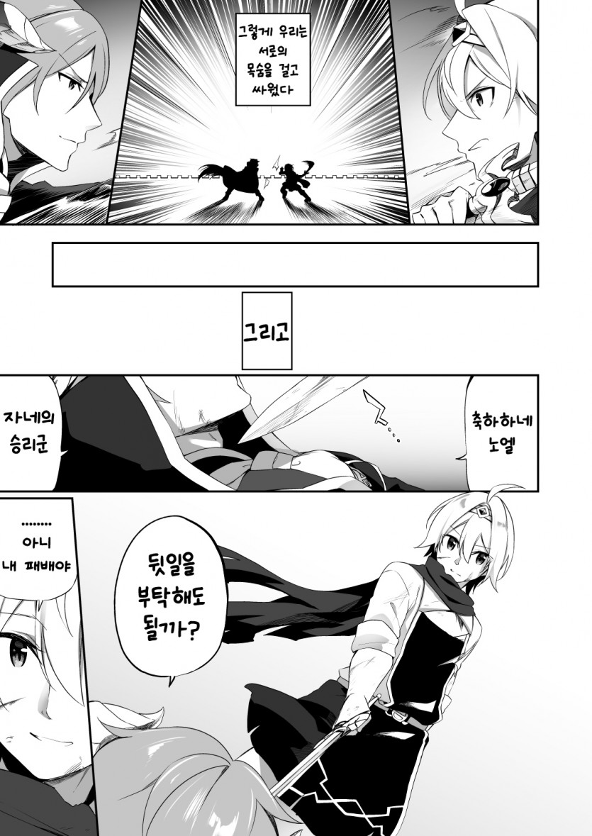 [Slime no Kanmuri (Kanmuri)] Fukushuu ni Moeru Yuusha-sama, TS shite Buji Maou-sama no Oyome-san ni Naru. | 복수에 불타는 용사 TS되어 마왕의 아내가 되다. [Korean] image number 24