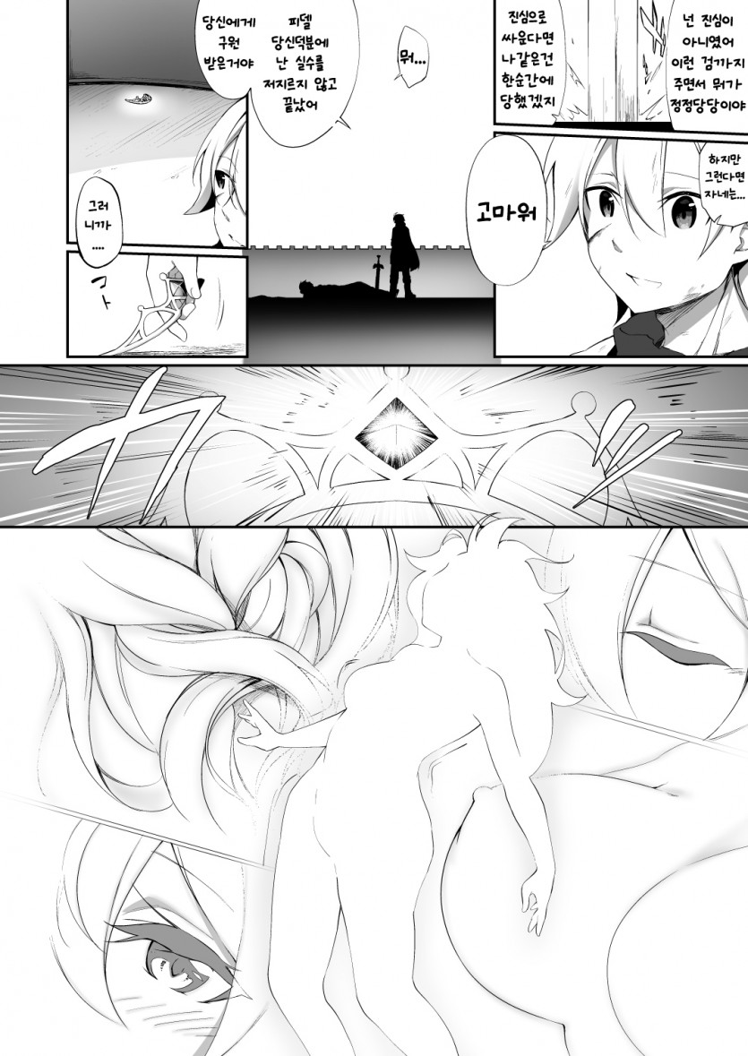 [Slime no Kanmuri (Kanmuri)] Fukushuu ni Moeru Yuusha-sama, TS shite Buji Maou-sama no Oyome-san ni Naru. | 복수에 불타는 용사 TS되어 마왕의 아내가 되다. [Korean] image number 25