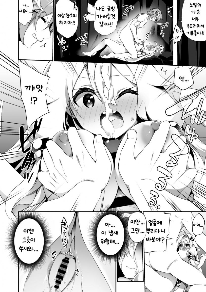 [Slime no Kanmuri (Kanmuri)] Fukushuu ni Moeru Yuusha-sama, TS shite Buji Maou-sama no Oyome-san ni Naru. | 복수에 불타는 용사 TS되어 마왕의 아내가 되다. [Korean] image number 29
