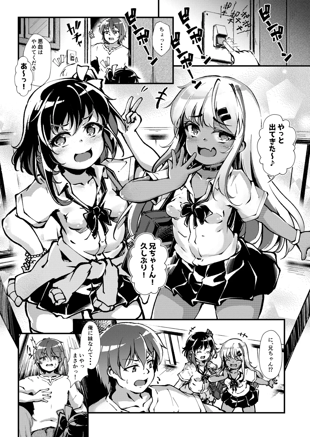 [YumYumPlanet (Valiant)] メス○キギャル’sをわからせろ！ image number 2