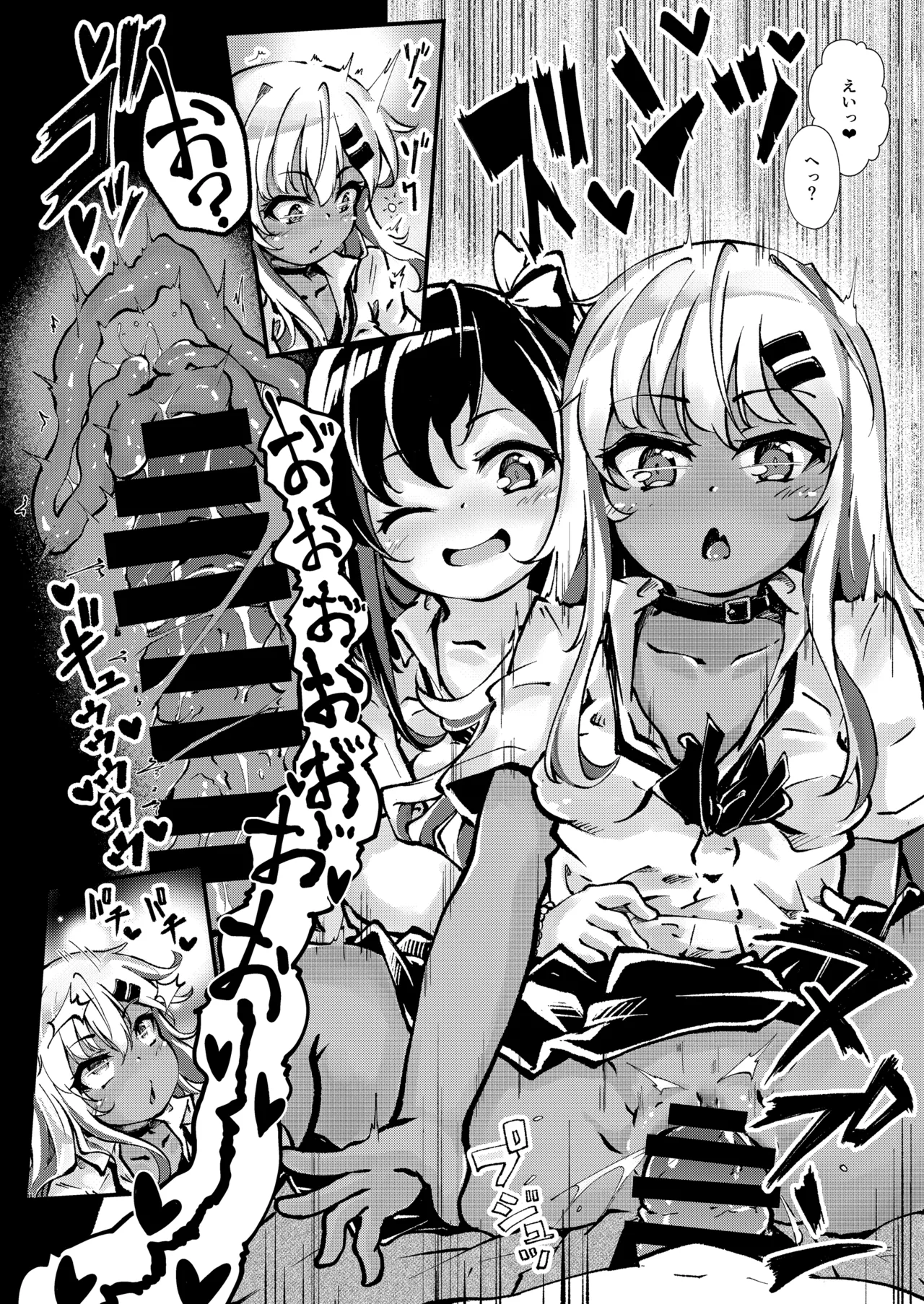 [YumYumPlanet (Valiant)] メス○キギャル’sをわからせろ！ image number 11