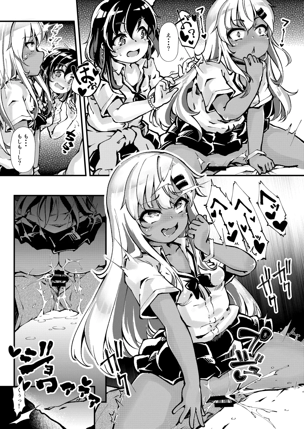 [YumYumPlanet (Valiant)] メス○キギャル’sをわからせろ！ image number 12