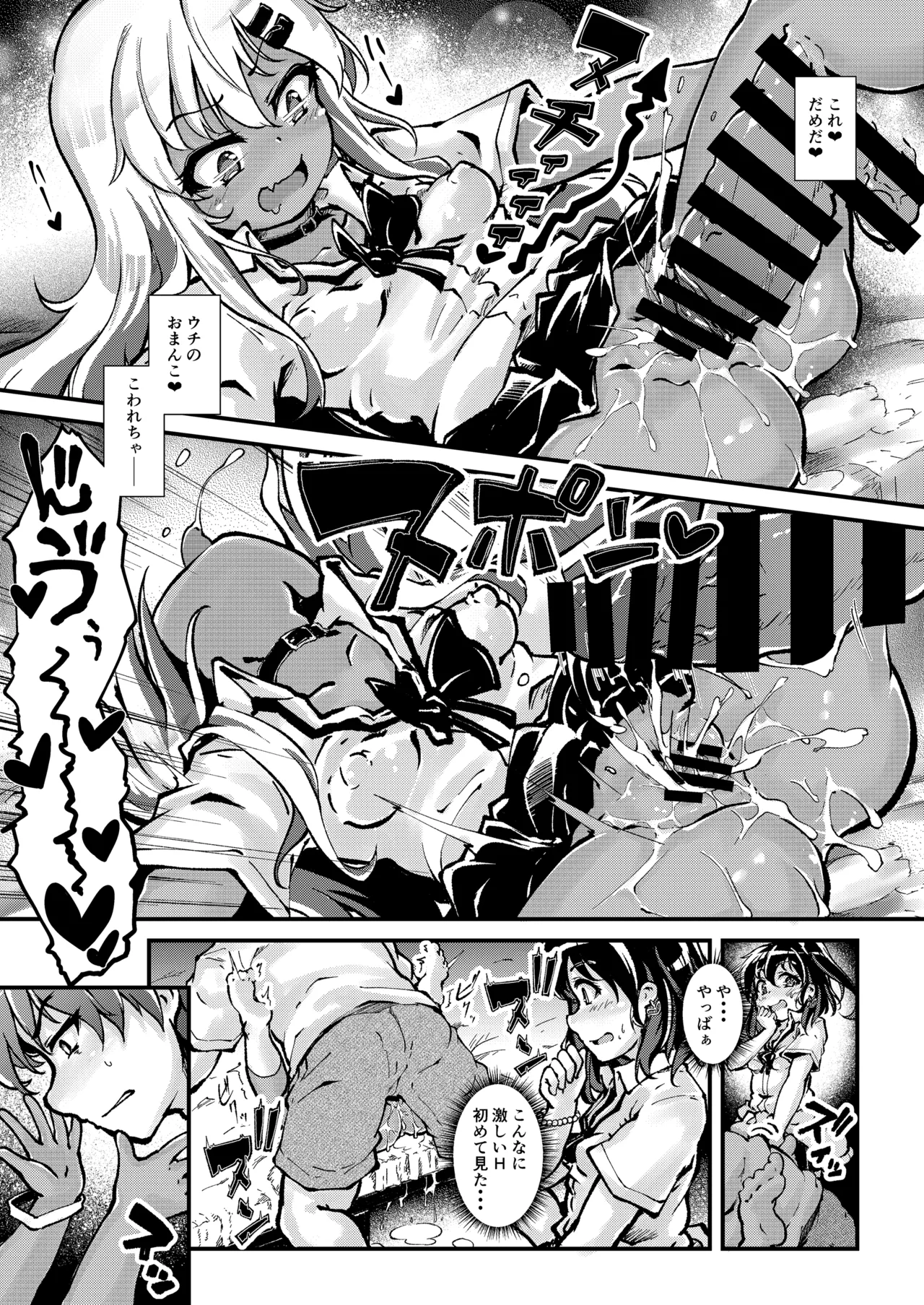 [YumYumPlanet (Valiant)] メス○キギャル’sをわからせろ！ image number 18