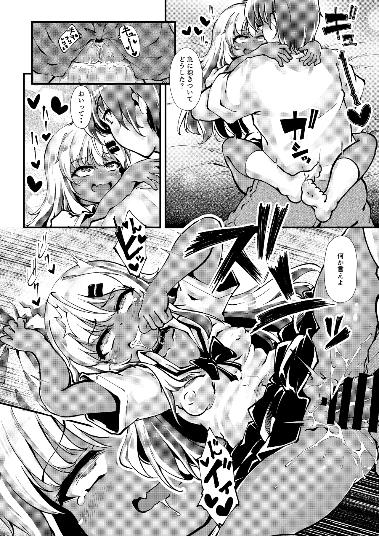 [YumYumPlanet (Valiant)] メス○キギャル’sをわからせろ！ image number 19