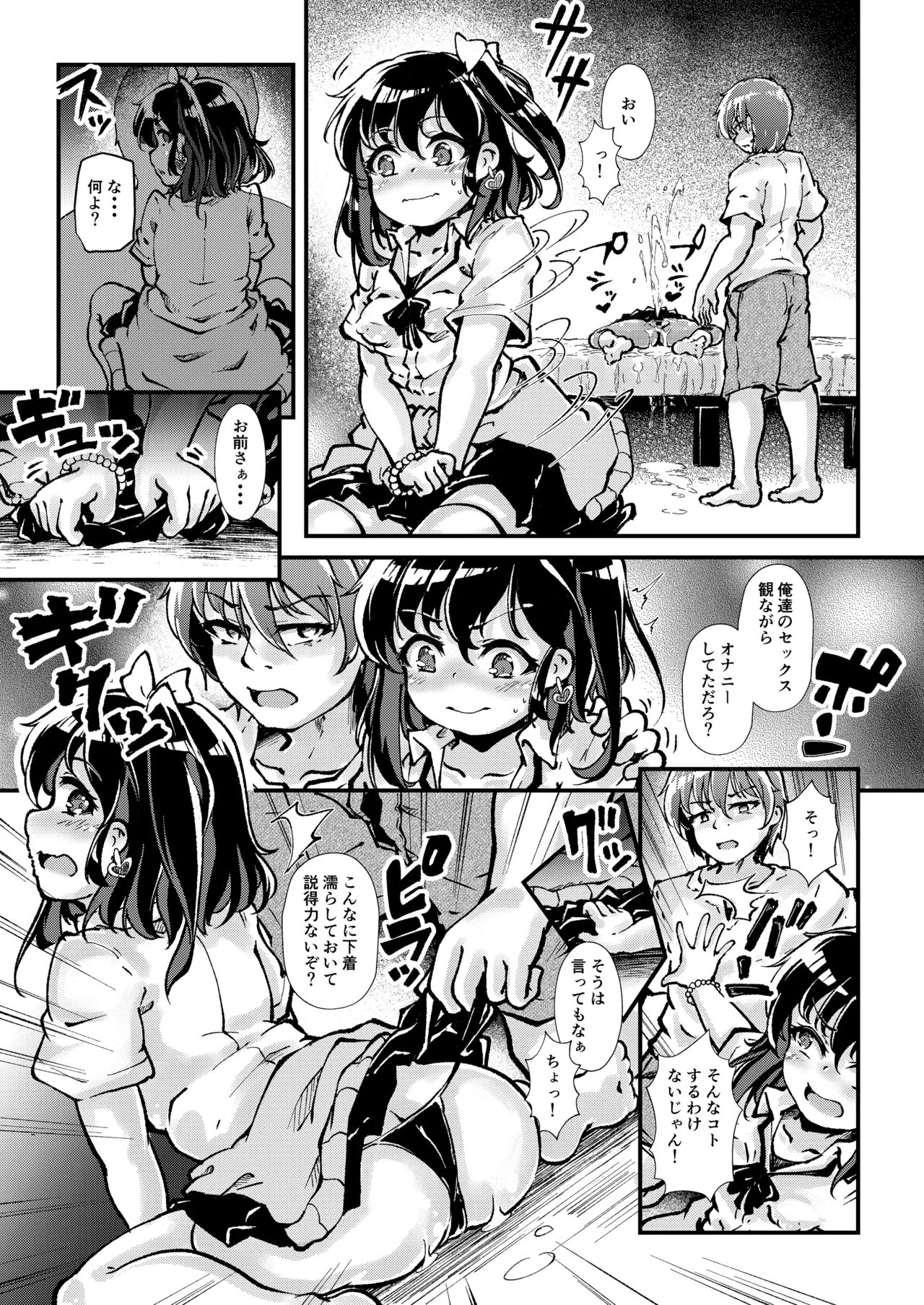 [YumYumPlanet (Valiant)] メス○キギャル’sをわからせろ！ image number 24