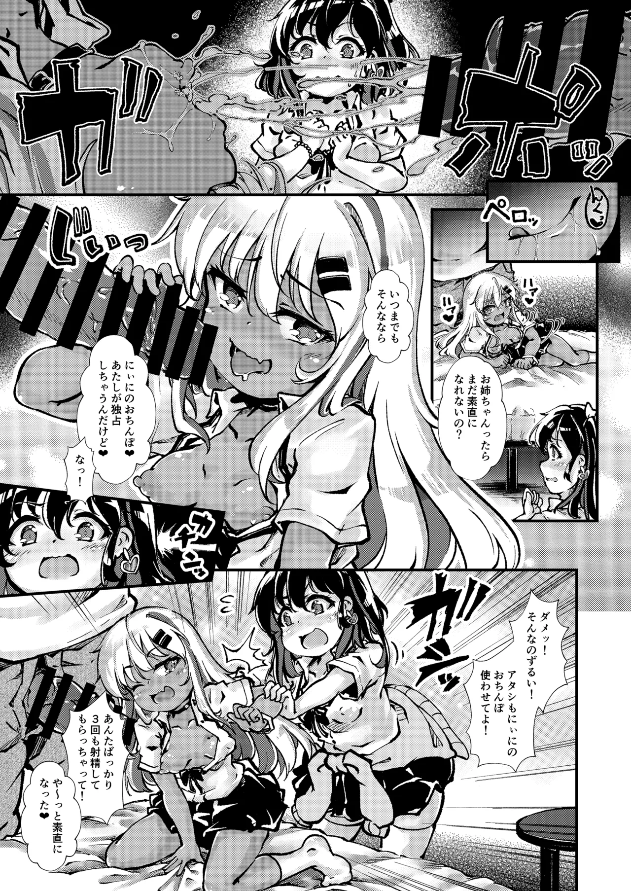 [YumYumPlanet (Valiant)] メス○キギャル’sをわからせろ！ image number 32