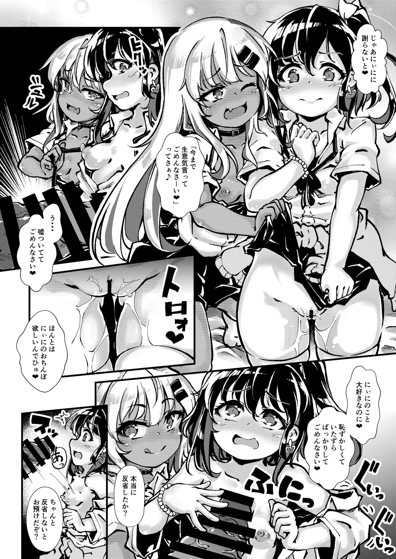 [YumYumPlanet (Valiant)] メス○キギャル’sをわからせろ！ image number 33