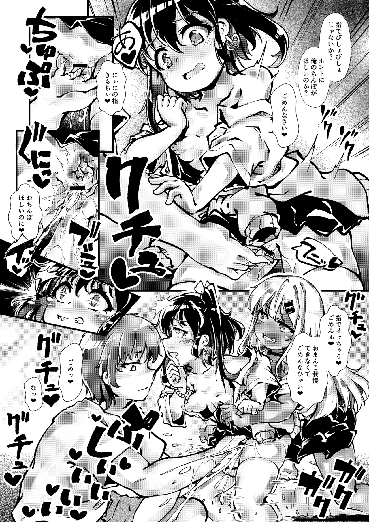 [YumYumPlanet (Valiant)] メス○キギャル’sをわからせろ！ image number 34