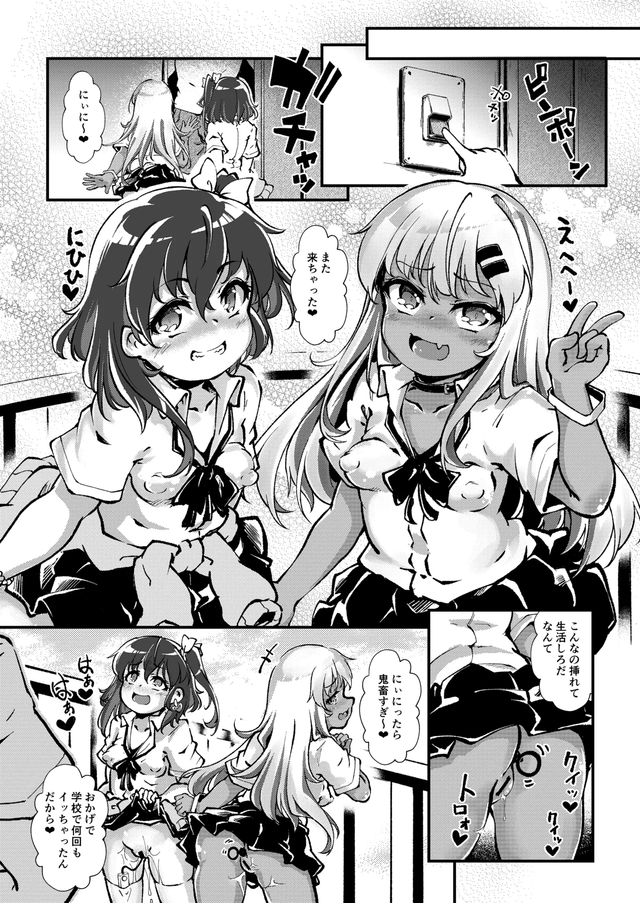 [YumYumPlanet (Valiant)] メス○キギャル’sをわからせろ！ image number 39